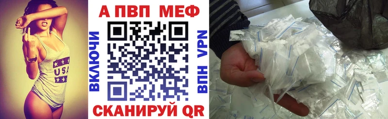 Купить закладки  Мензелинск  Alpha PVP кристаллы 
