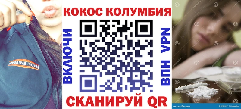 Купить где  Мензелинск  COCAIN Колумбийский 