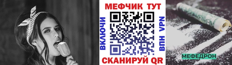 МЕФ кристаллы  Купить  Мензелинск 