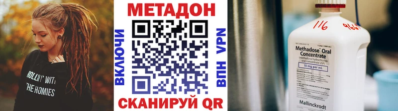 Купить закладки  Мензелинск  МЕТАДОН кристалл 